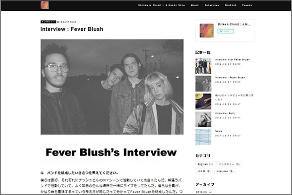 Fever Blush（フィーバー・ブラッシュ）