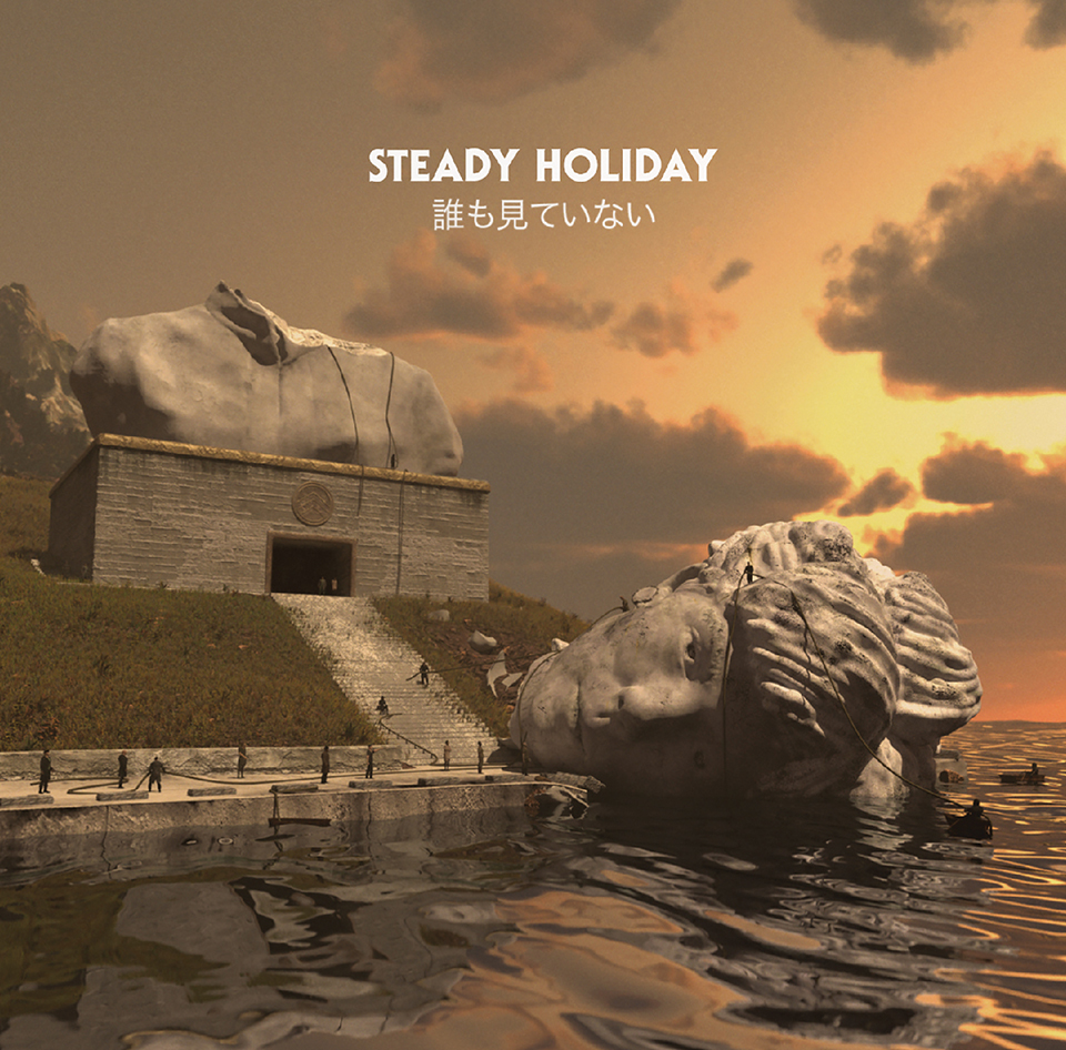 Steady Holiday_Nobody's Watching